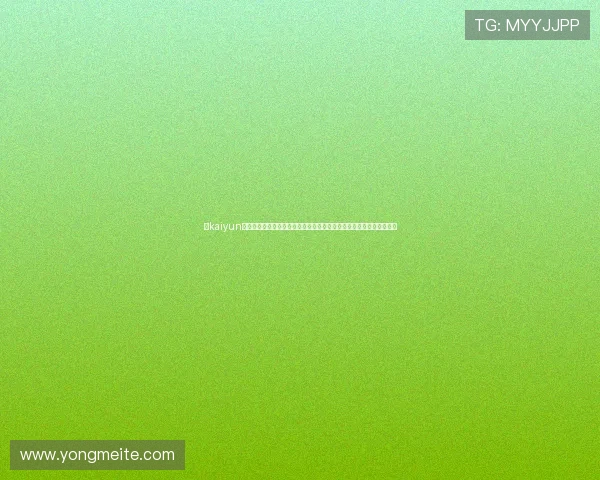 在kaiyun体育官方网站上体验多样化的体育娱乐内容,满足不同用户的观看需求